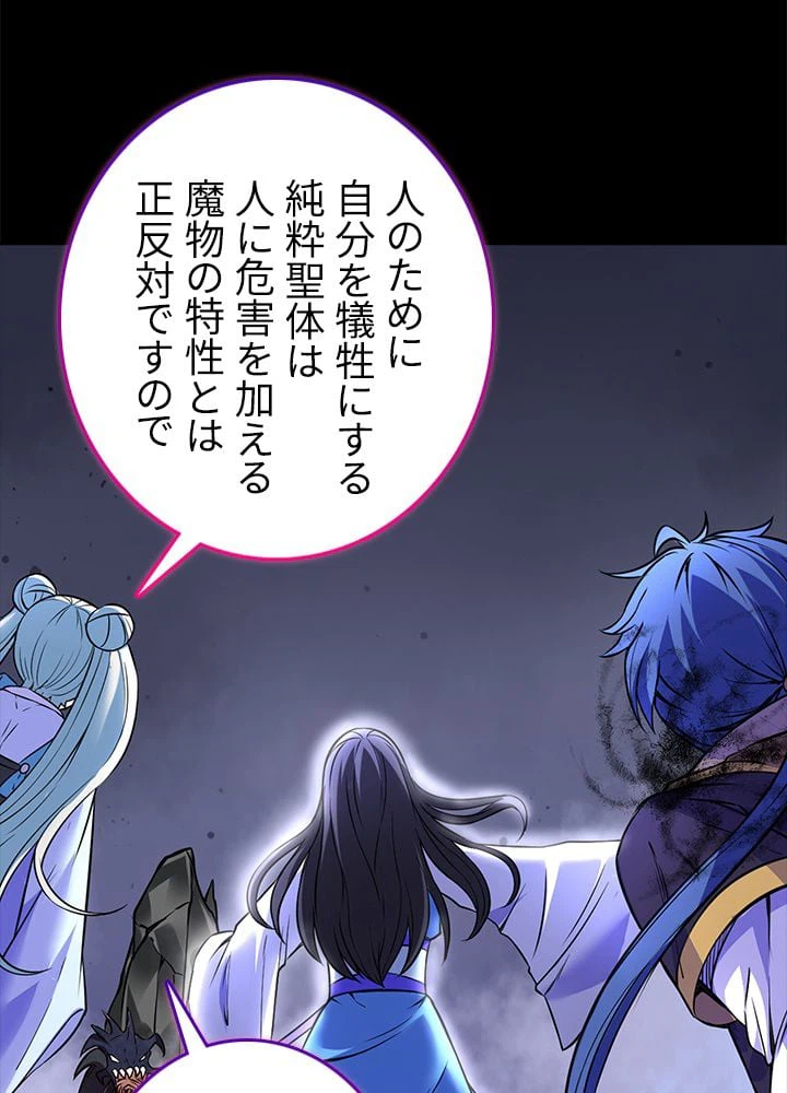 ページ 19 — 第131話