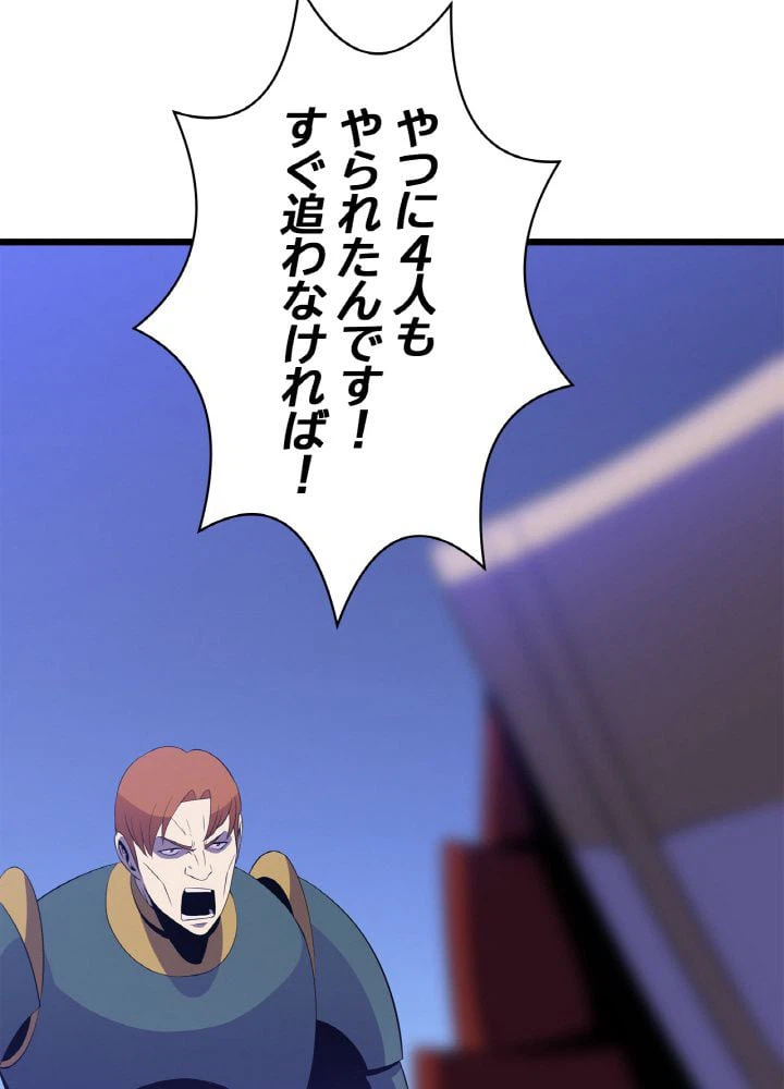 ページ 18 — 第53話