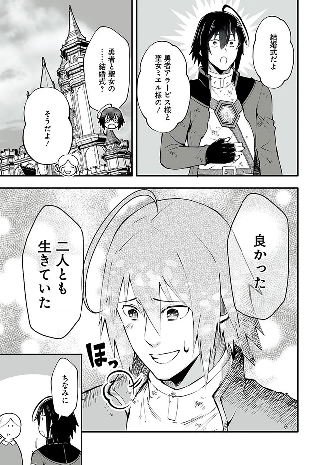 ページ 6 — 第2.1話