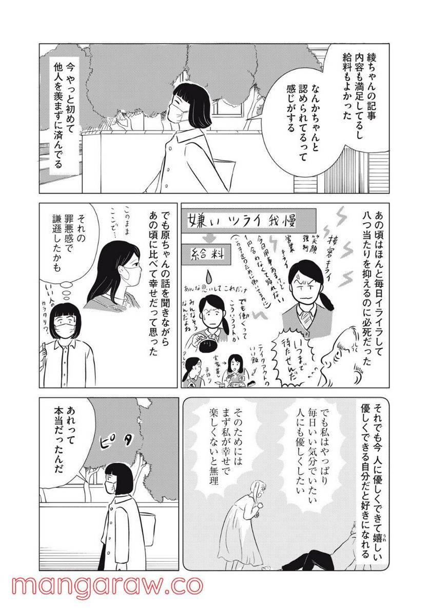 ページ 23 — 第18話