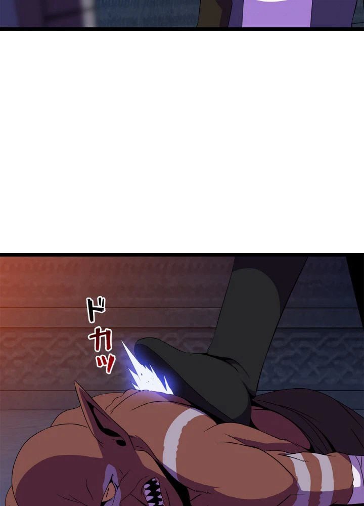 ページ 10 — 第87話