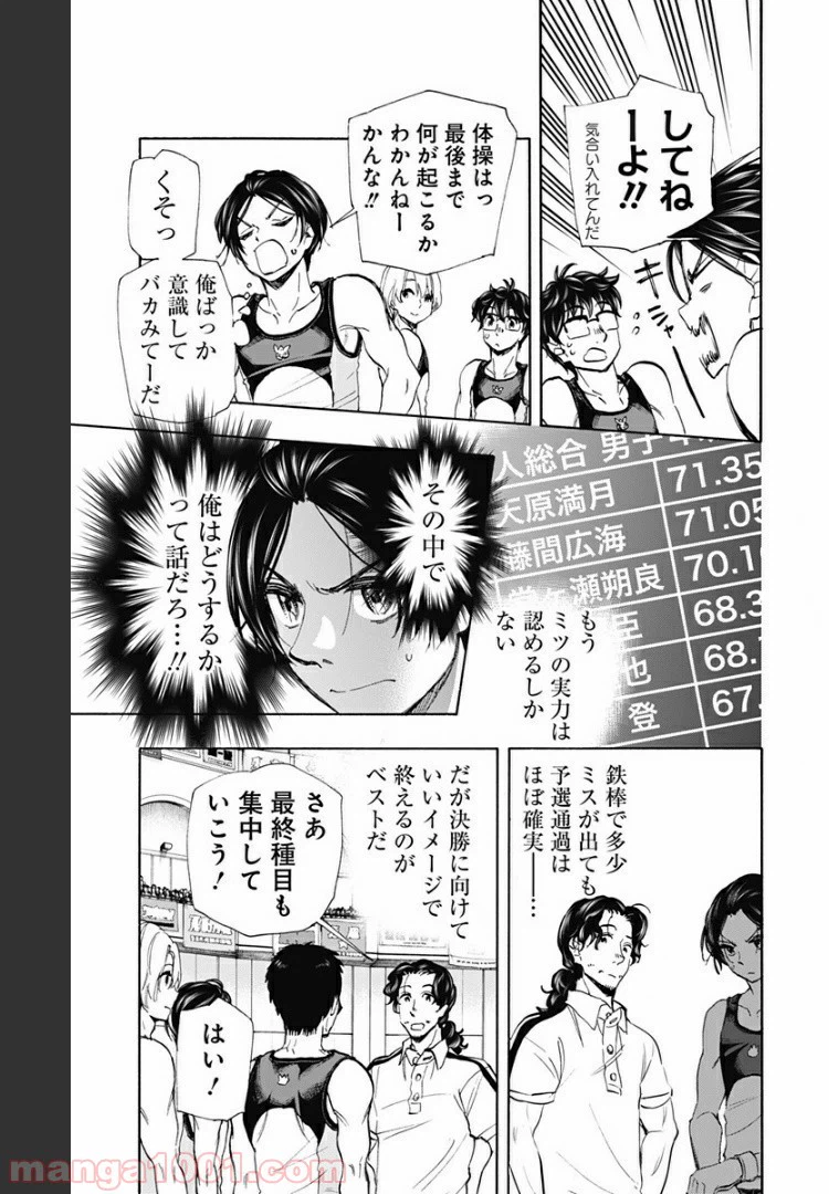 ページ 11 — 第55話