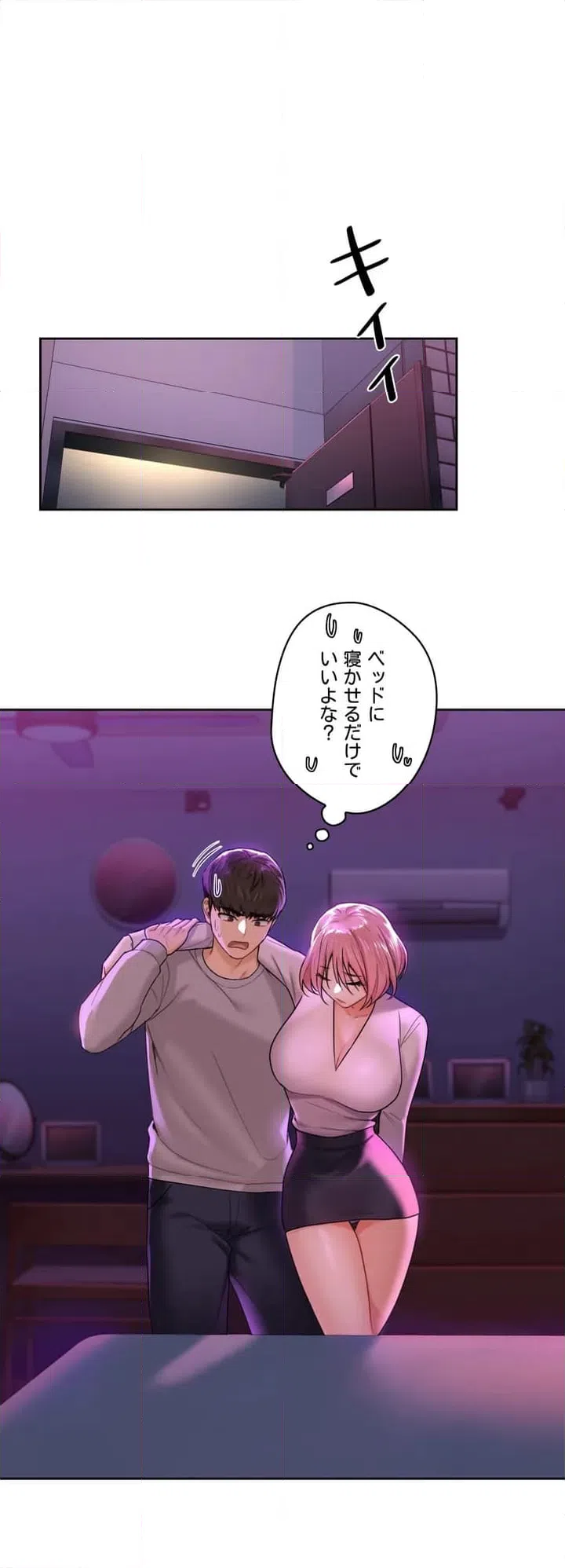 ページ 38 — 第5話