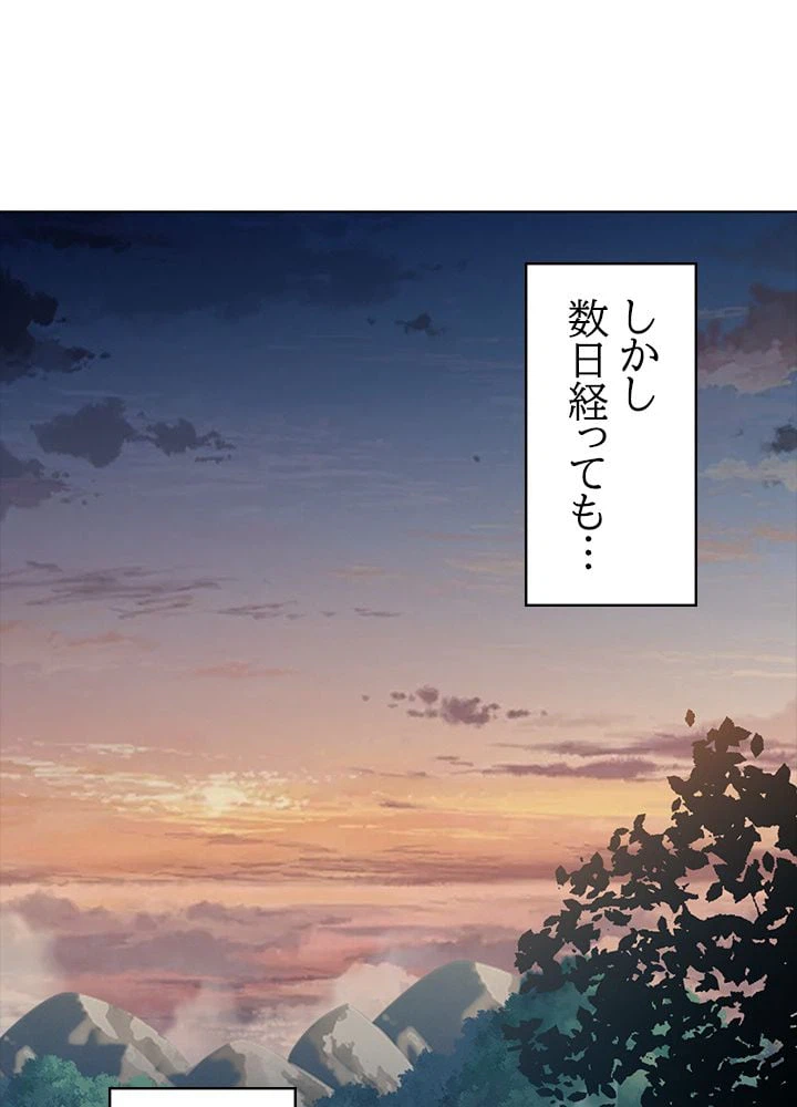 ページ 24 — 第231話