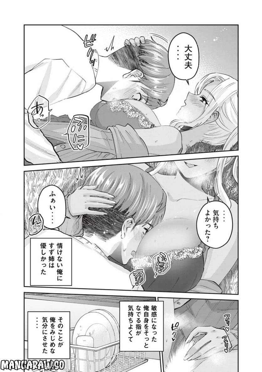 ページ 10 — 第54話