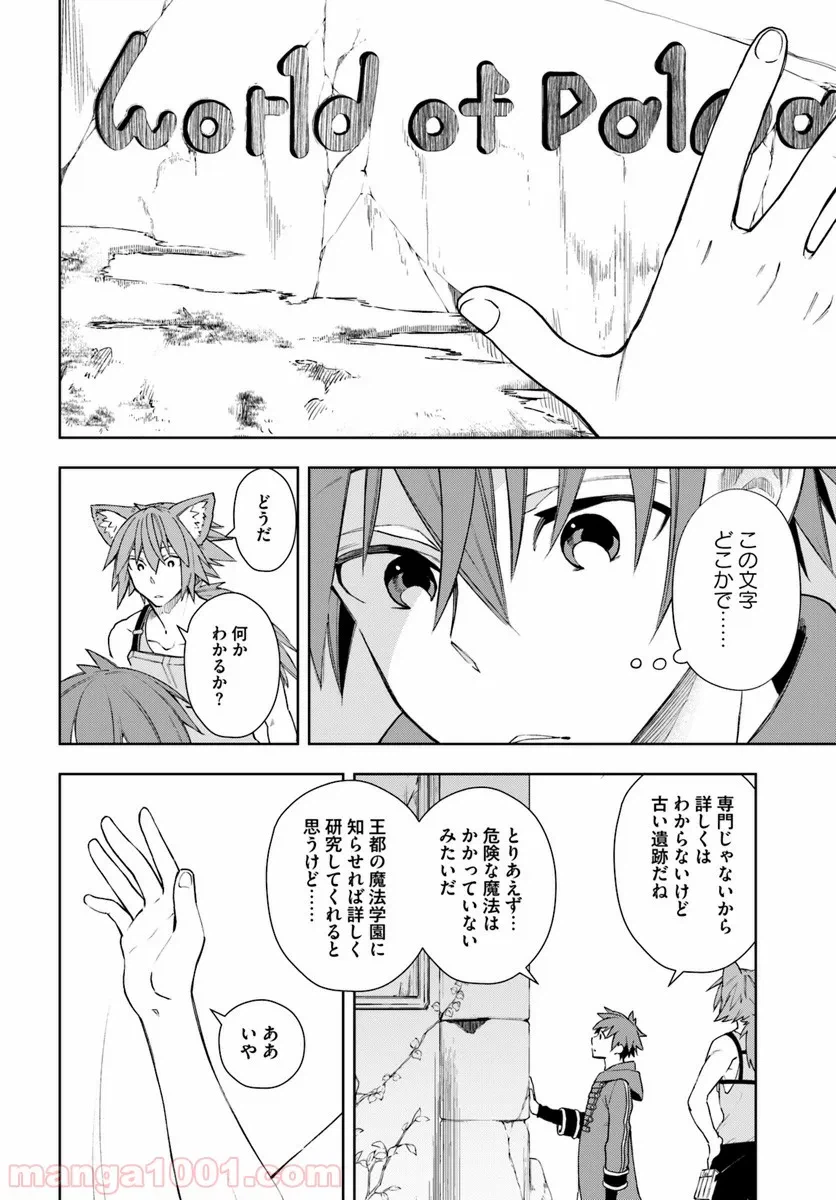ページ 12 — 第8話