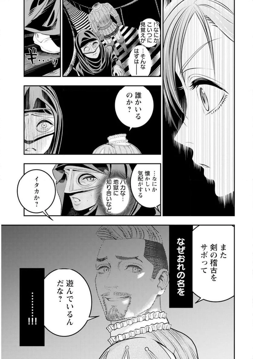 ページ 15 — 第16話
