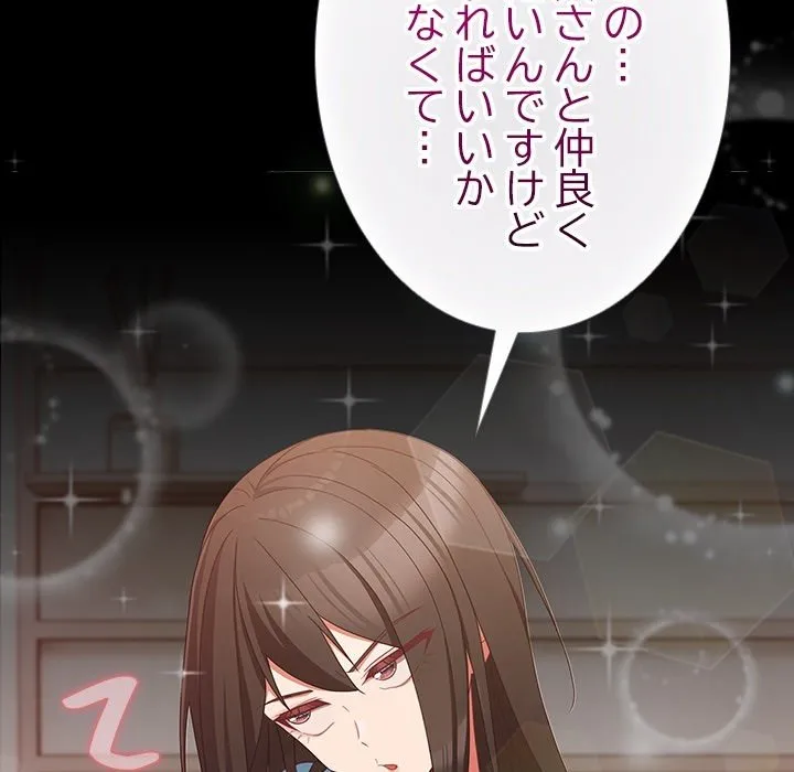 ページ 35 — 第0話