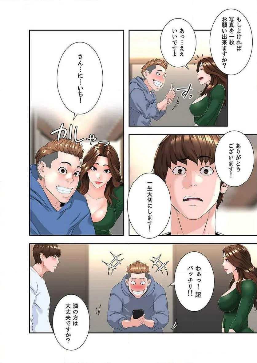 ページ 23 — 第9話