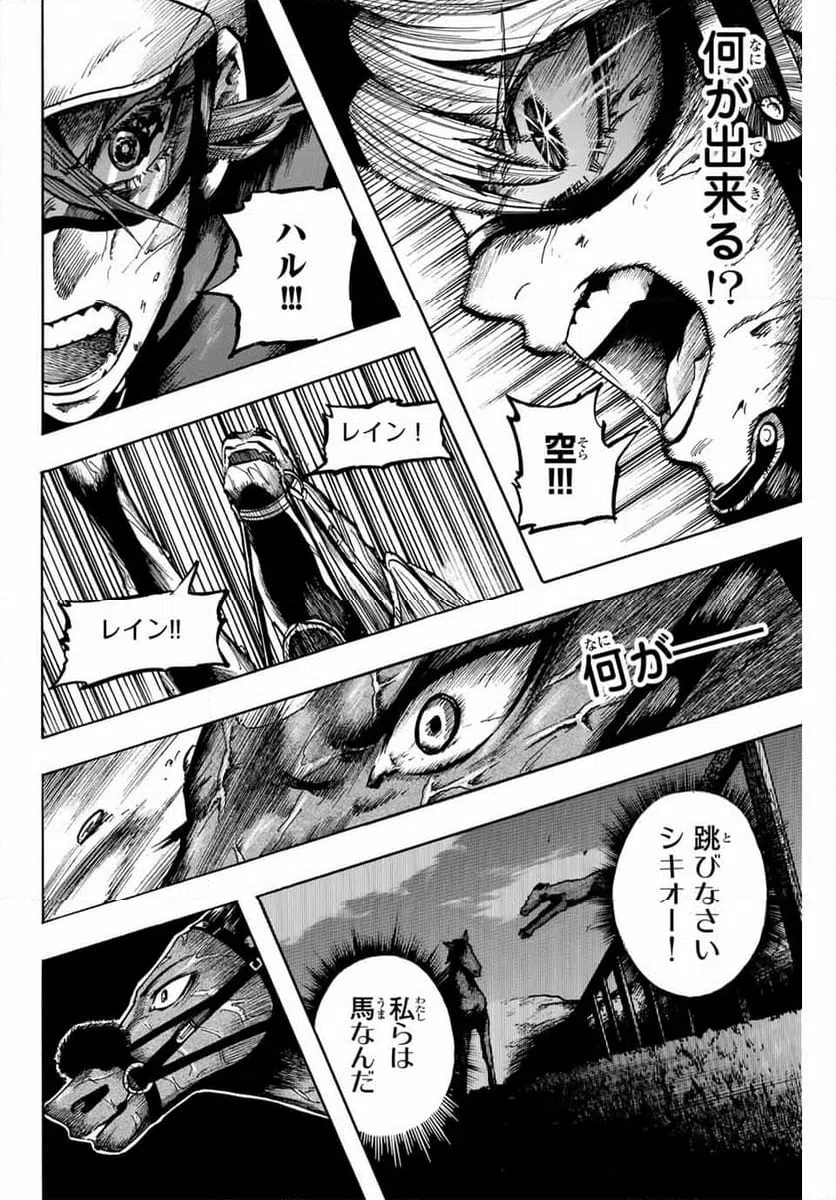 ページ 10 — 第45話