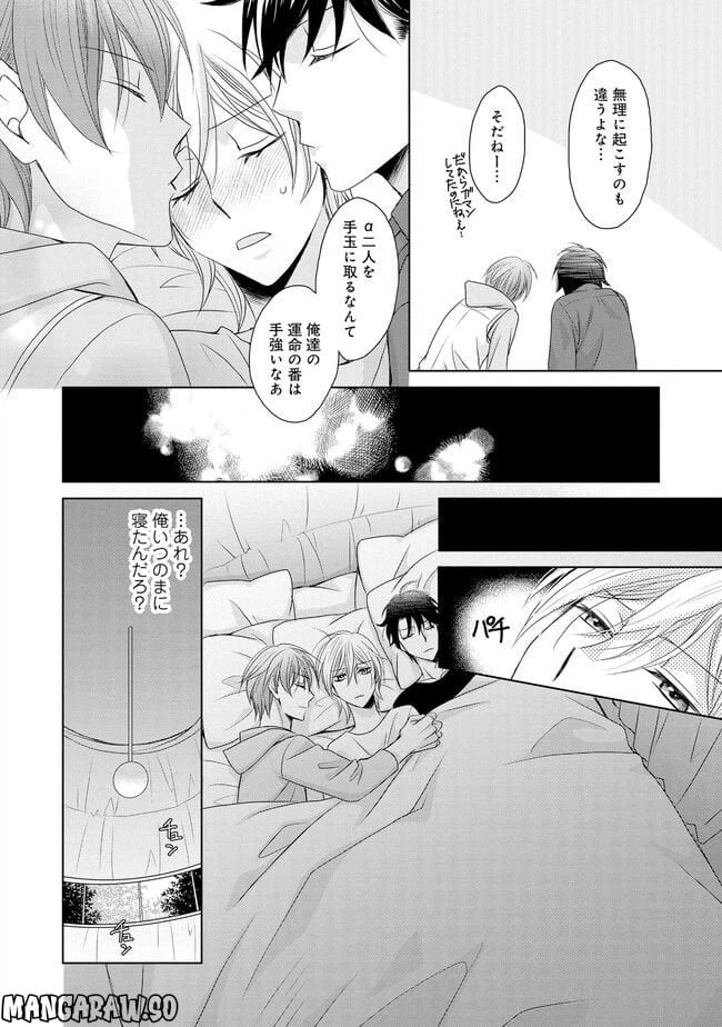ページ 22 — 第2話