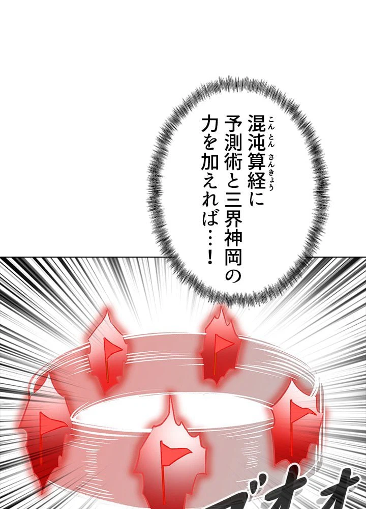 ページ 7 — 第193話