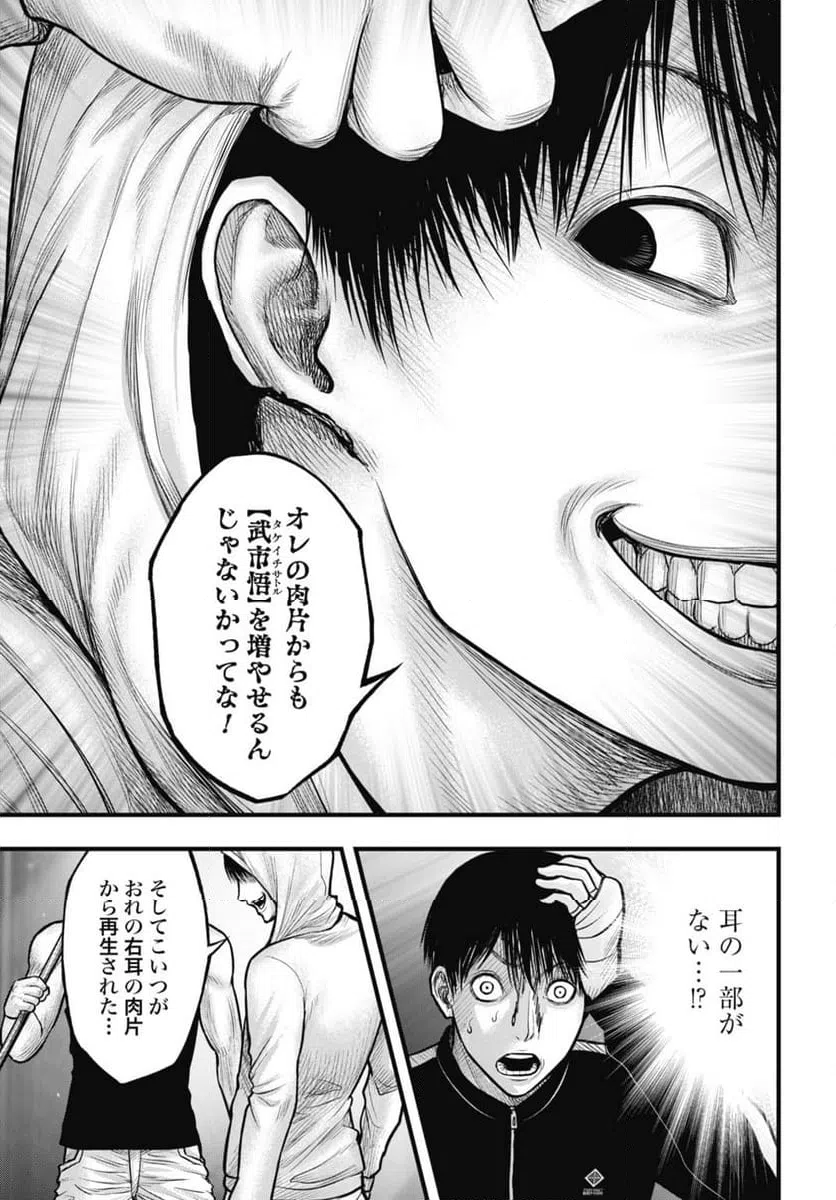 ページ 5 — 第12.2話