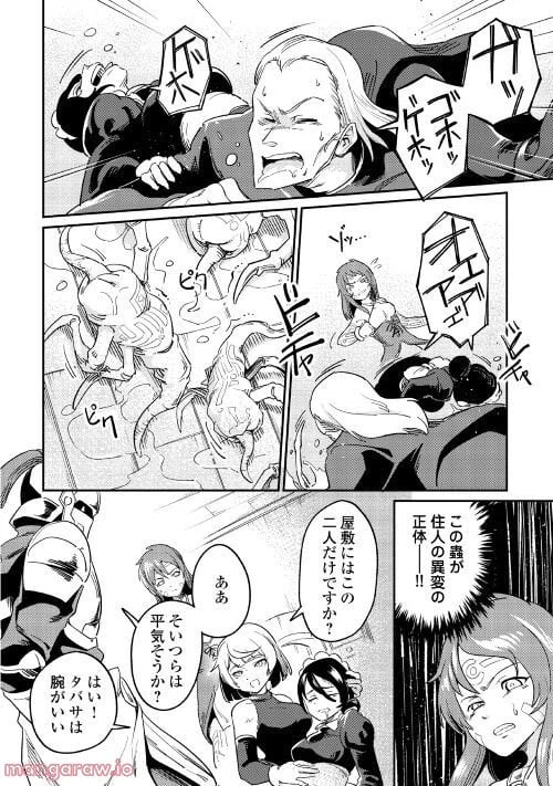 ページ 15 — 第5話