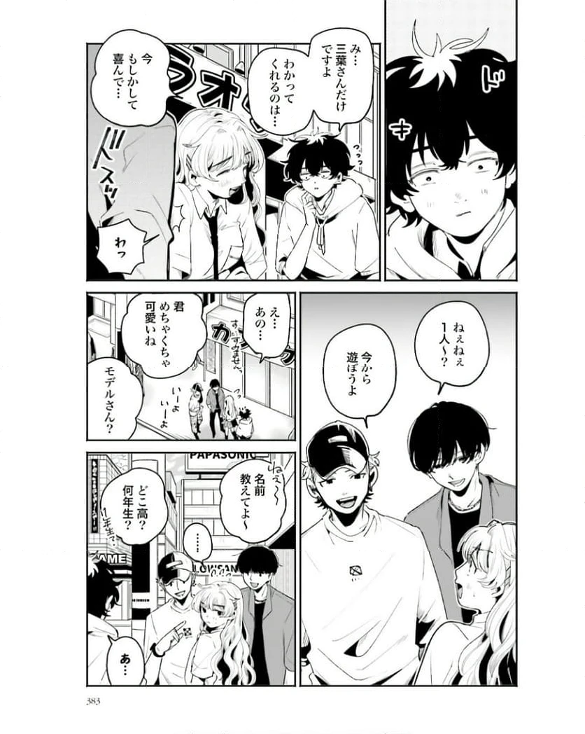 ページ 13 — 第15話