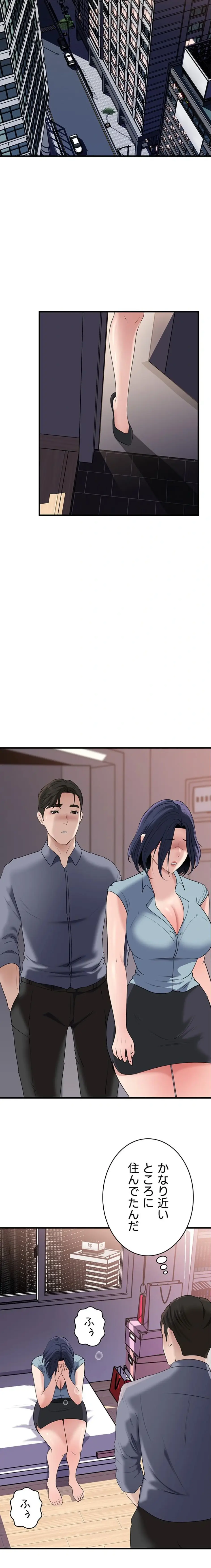 ページ 12 — 第87話