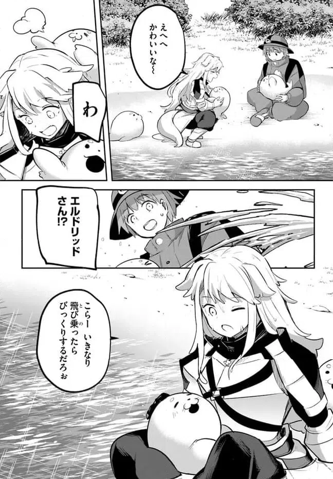 ページ 19 — 第13話