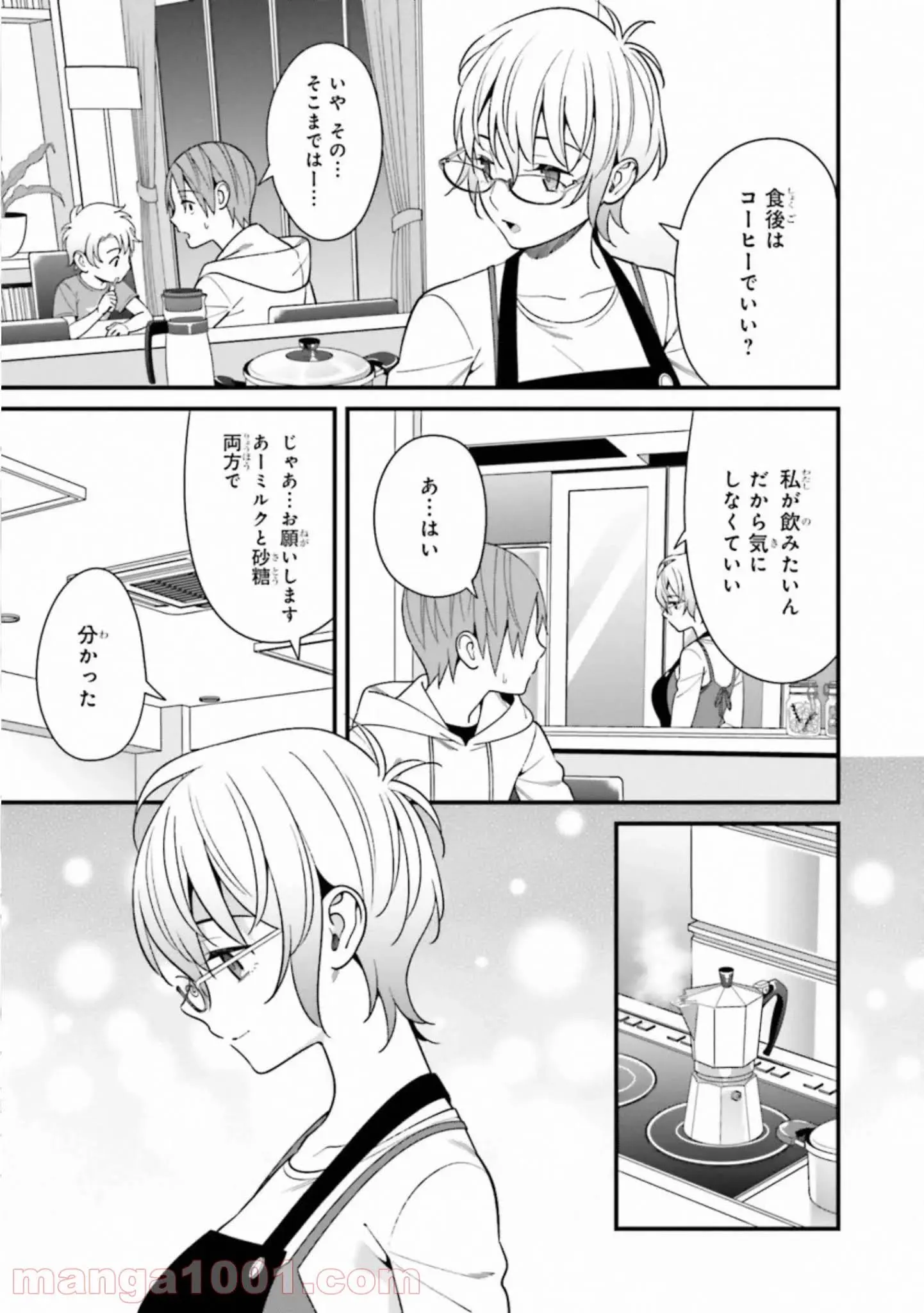 ページ 3 — 第15話
