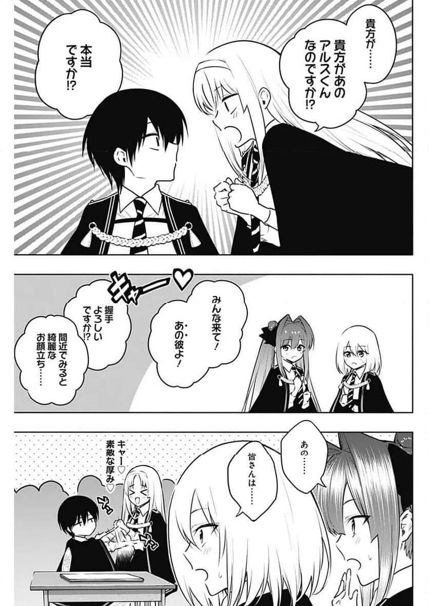 ページ 5 — 第137話