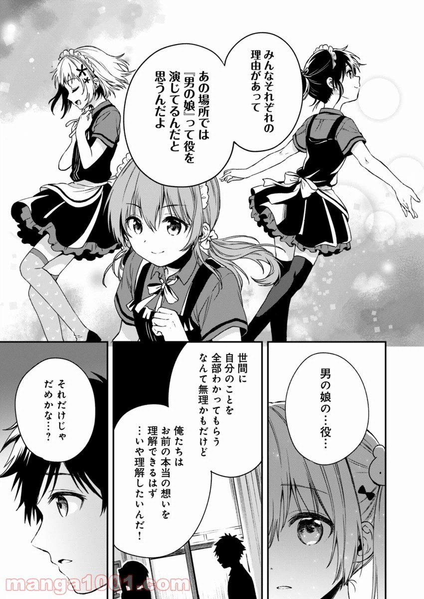 ページ 15 — 第3話