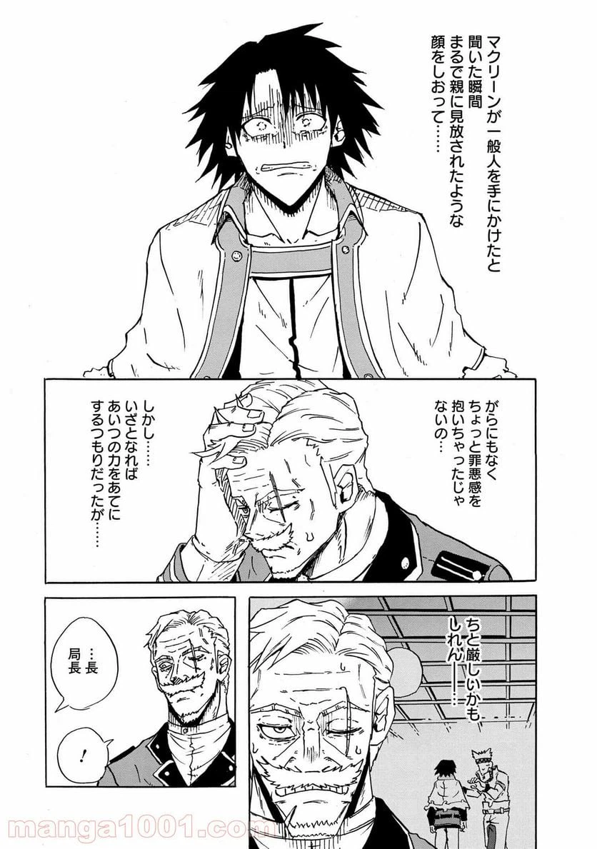 ページ 7 — 第14.2話