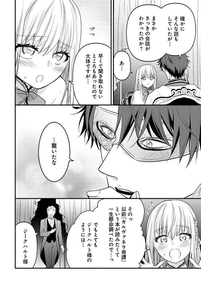ページ 6 — 第3.1話
