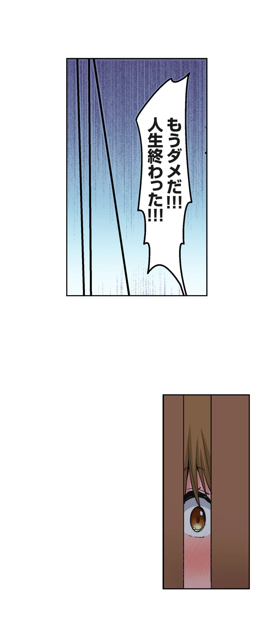 ページ 20 — 第9話