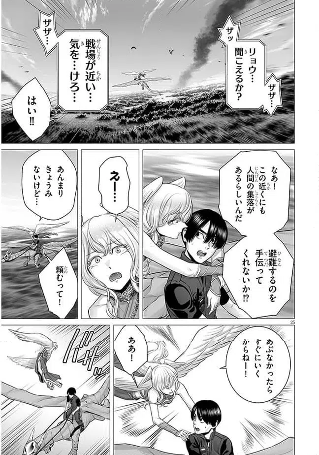 ページ 11 — 第7.2話