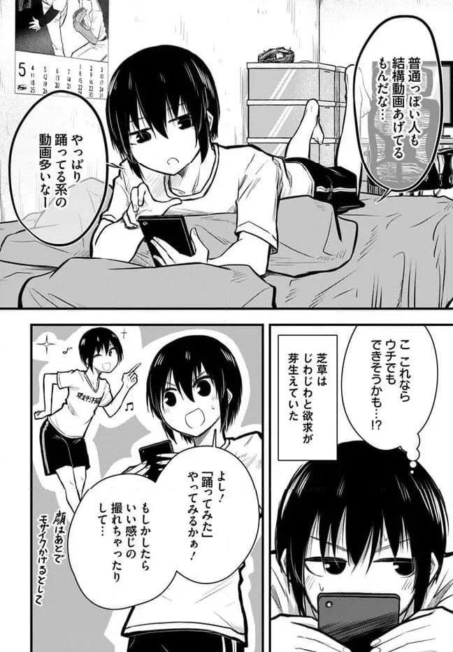 ページ 6 — 第9話