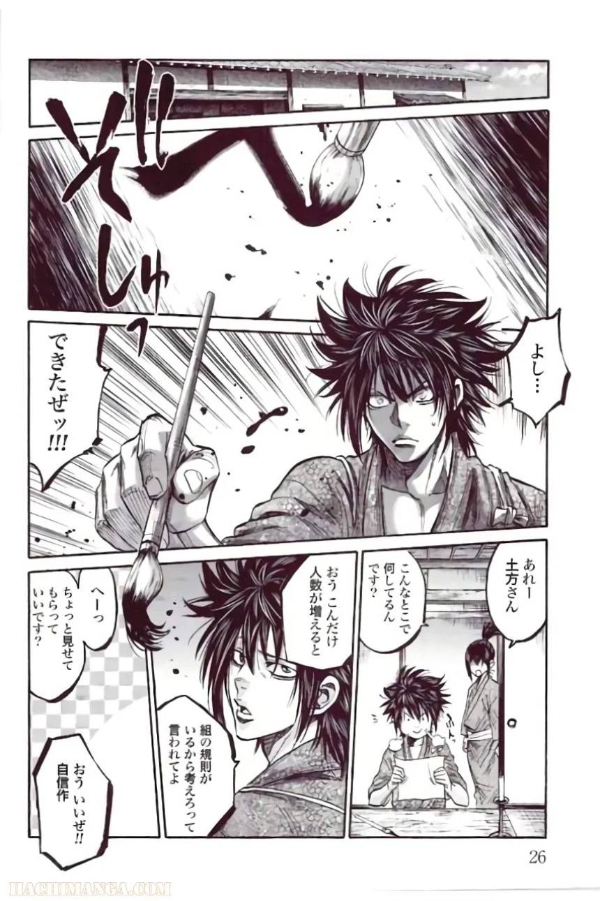 ページ 28 — 第7話