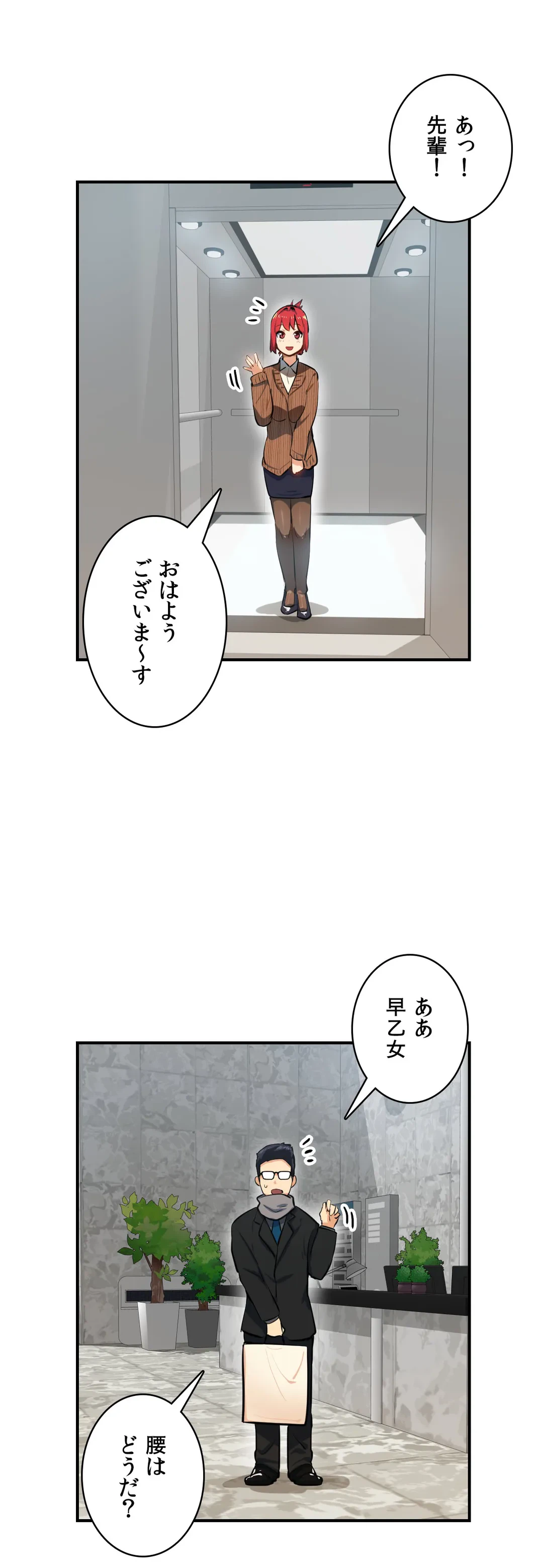 ページ 17 — 第24話