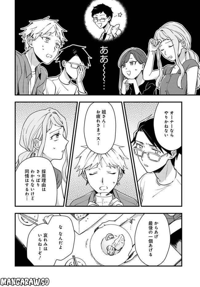 ページ 6 — 第9話