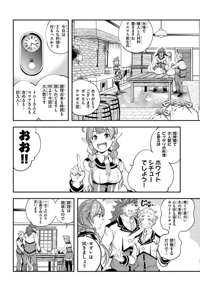 ページ 16 — 第7話
