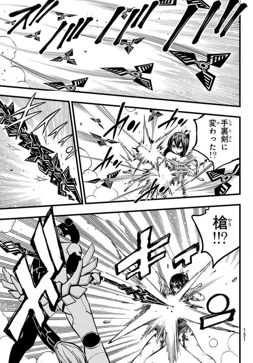 ページ 7 — 第282話