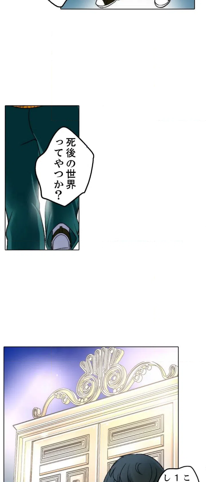 ページ 10 — 第1話