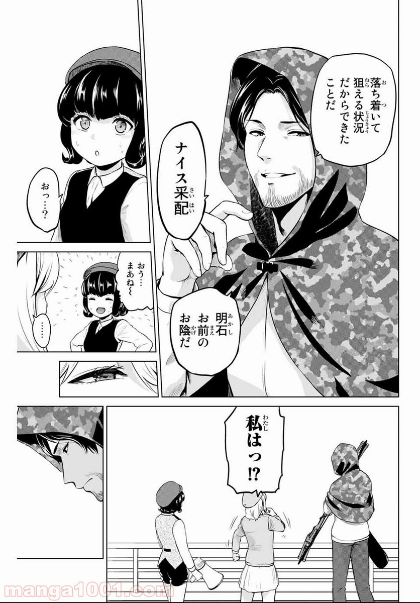 ページ 7 — 第154話
