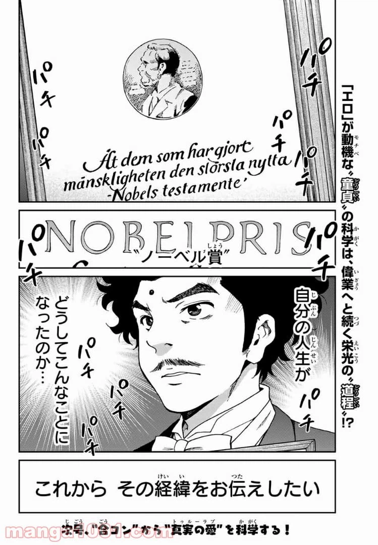ページ 48 — 第1話