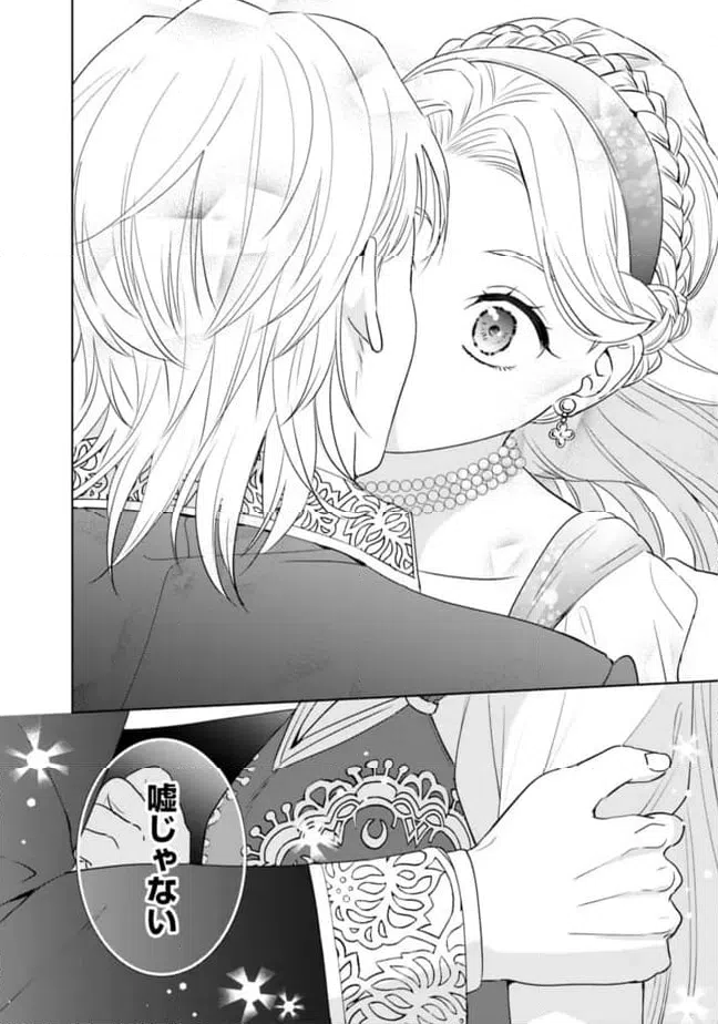 ページ 10 — 第6話