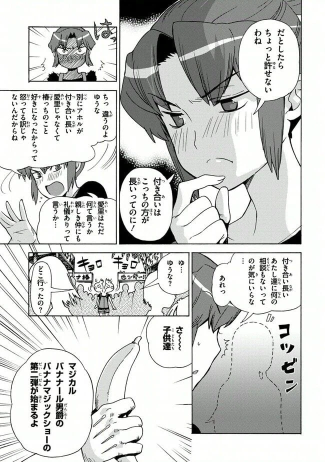 ページ 13 — 第30話