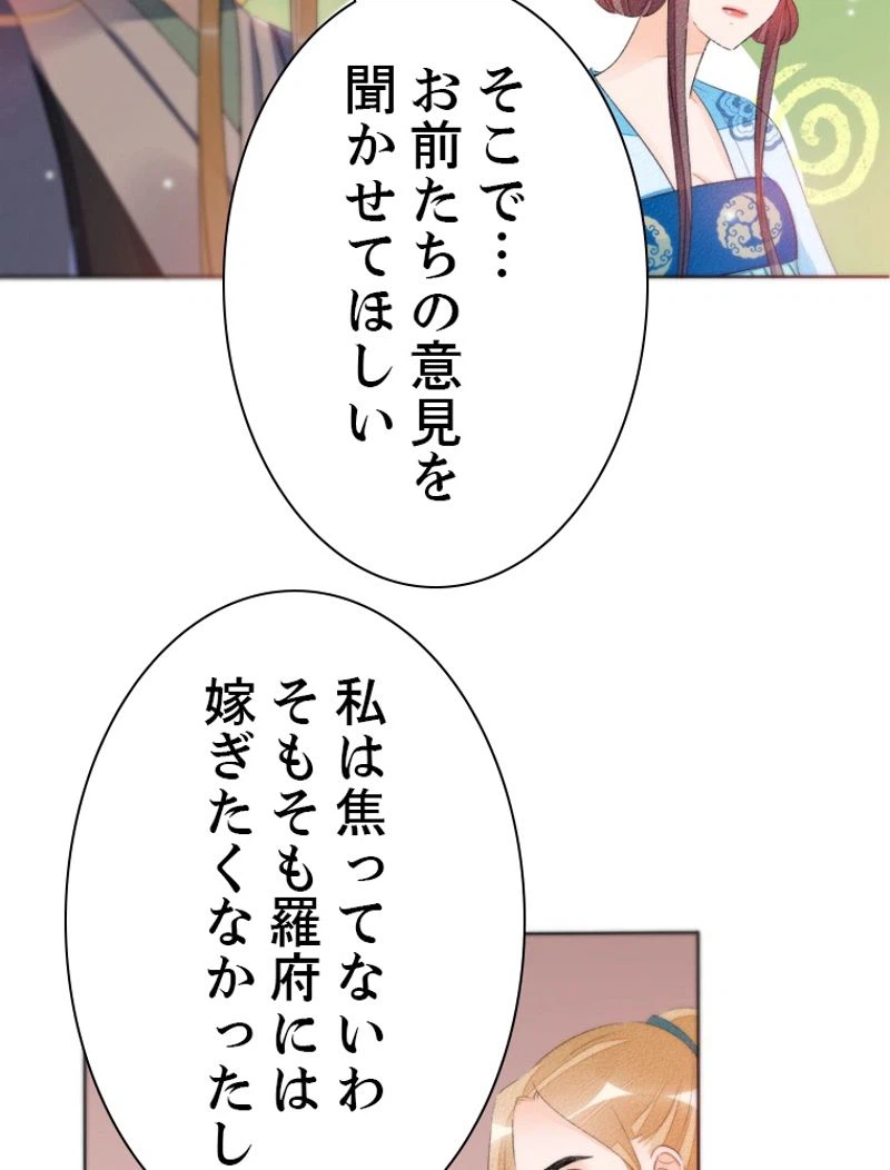 ページ 15 — 第32話