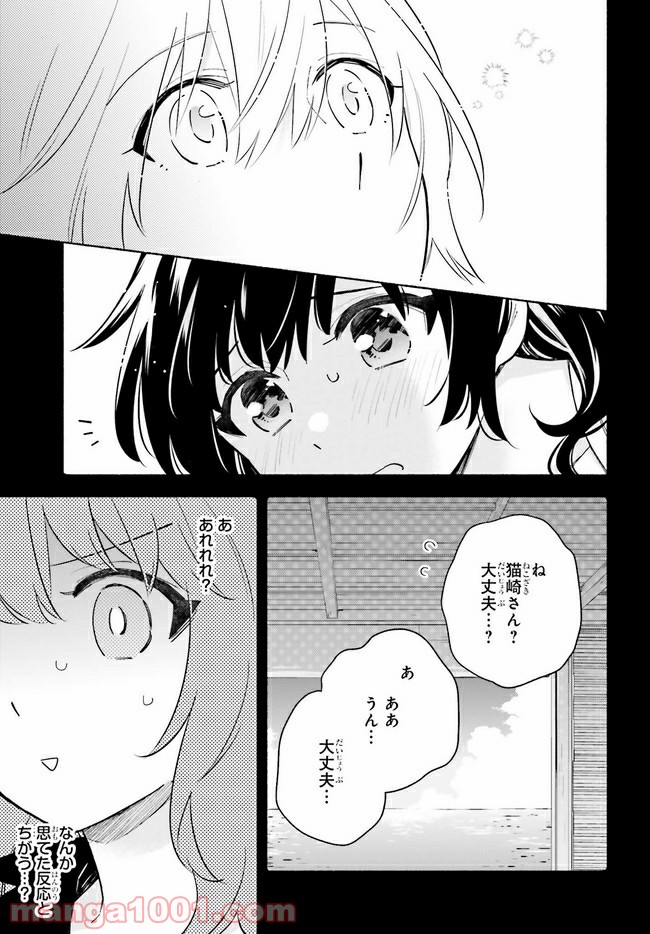 ページ 5 — 第12話