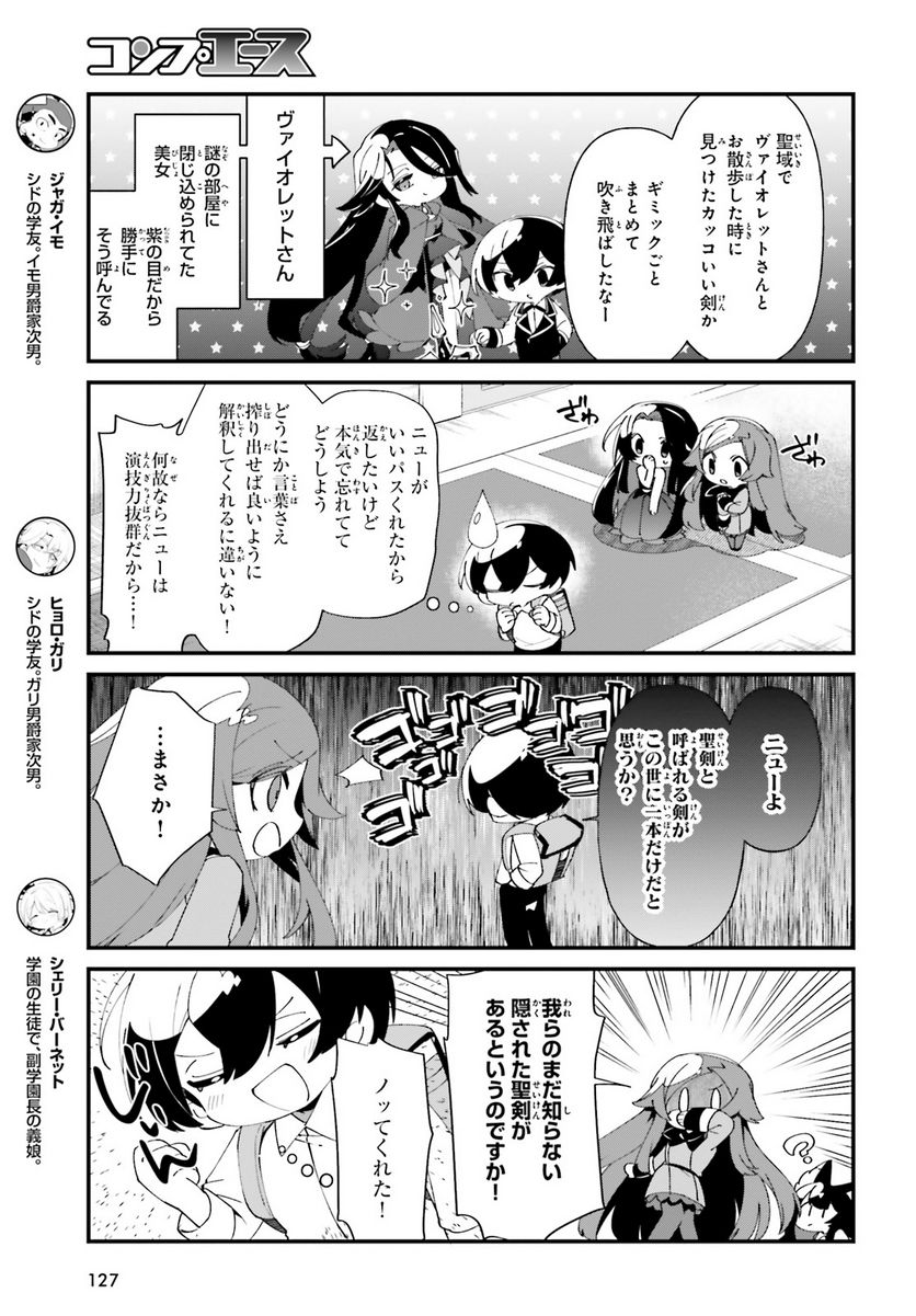ページ 5 — 第51話