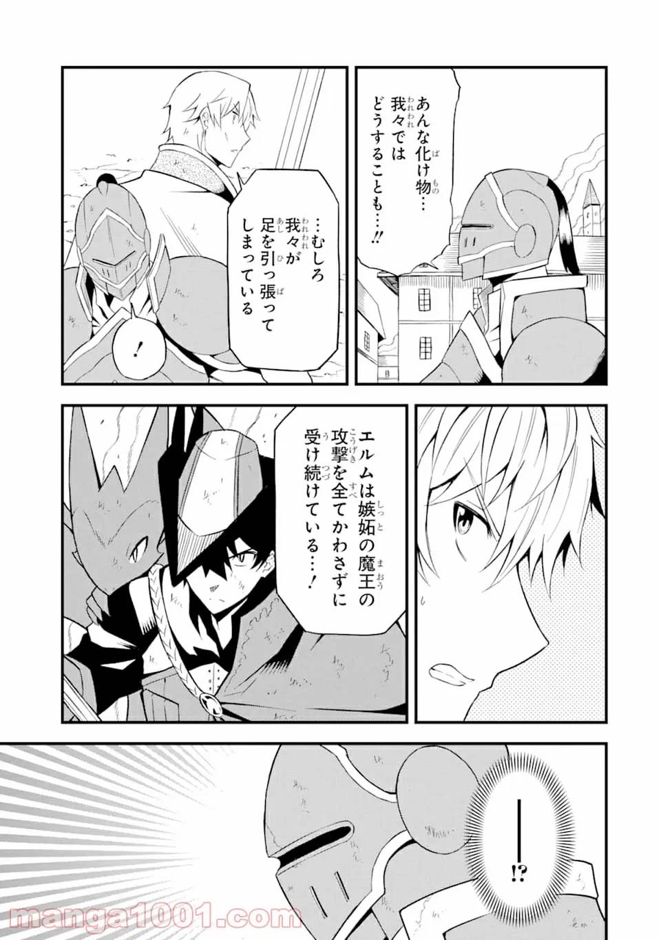 ページ 15 — 第18話