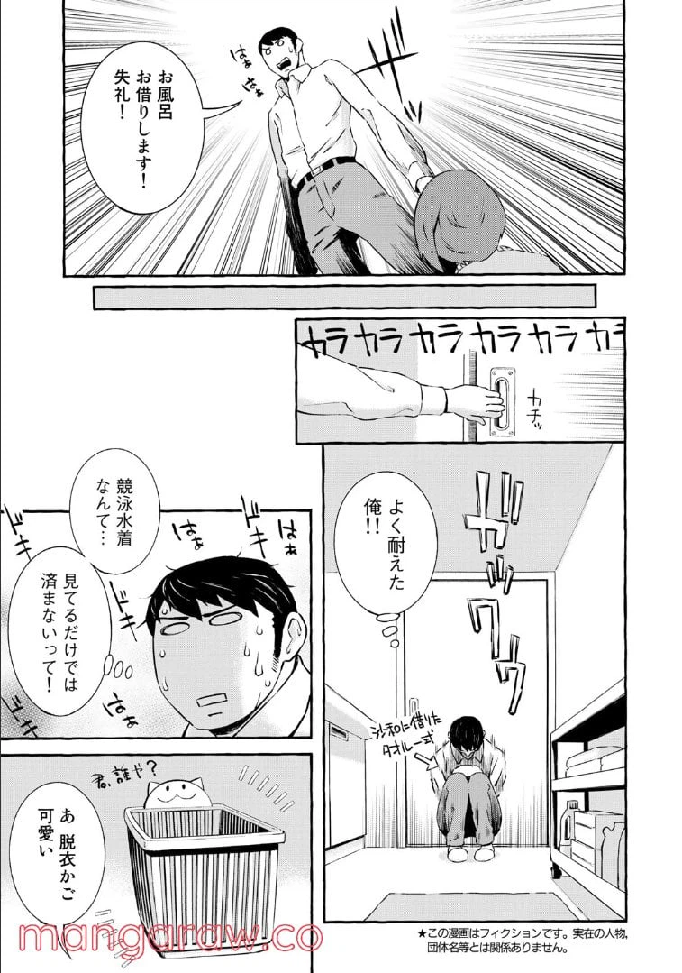ページ 3 — 第11話