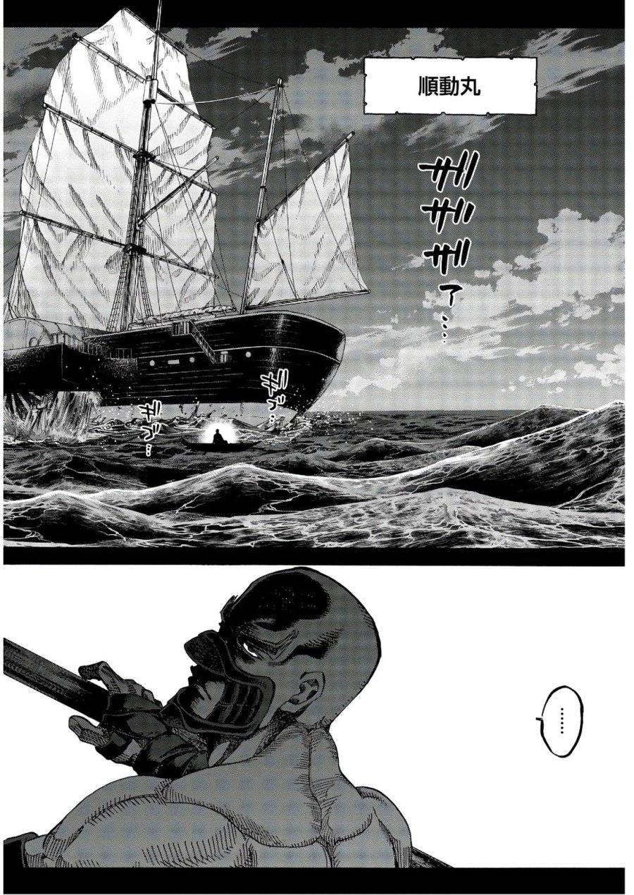 ページ 44 — 第97話