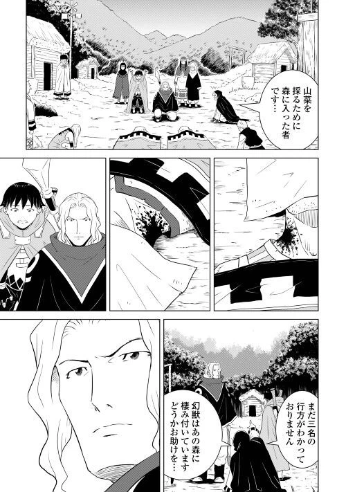 ページ 3 — 第4話