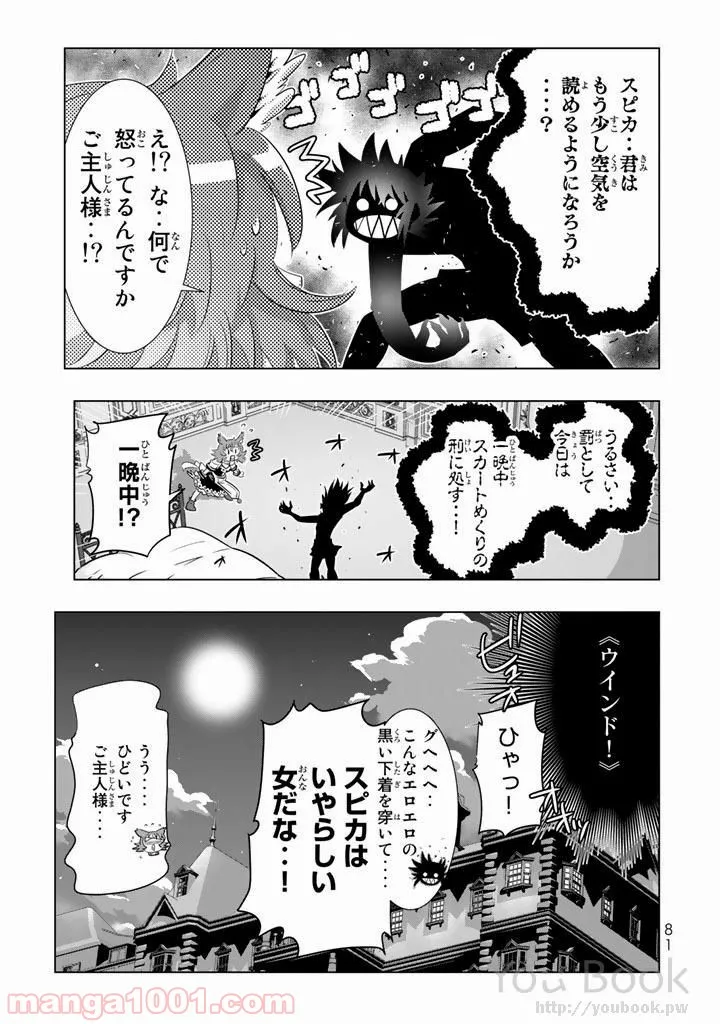 ページ 37 — 第6話