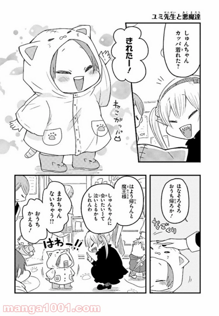 ページ 13 — 第10話