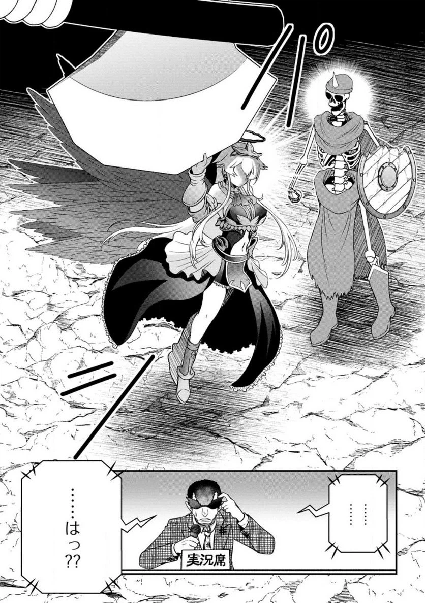 ページ 22 — 第5話