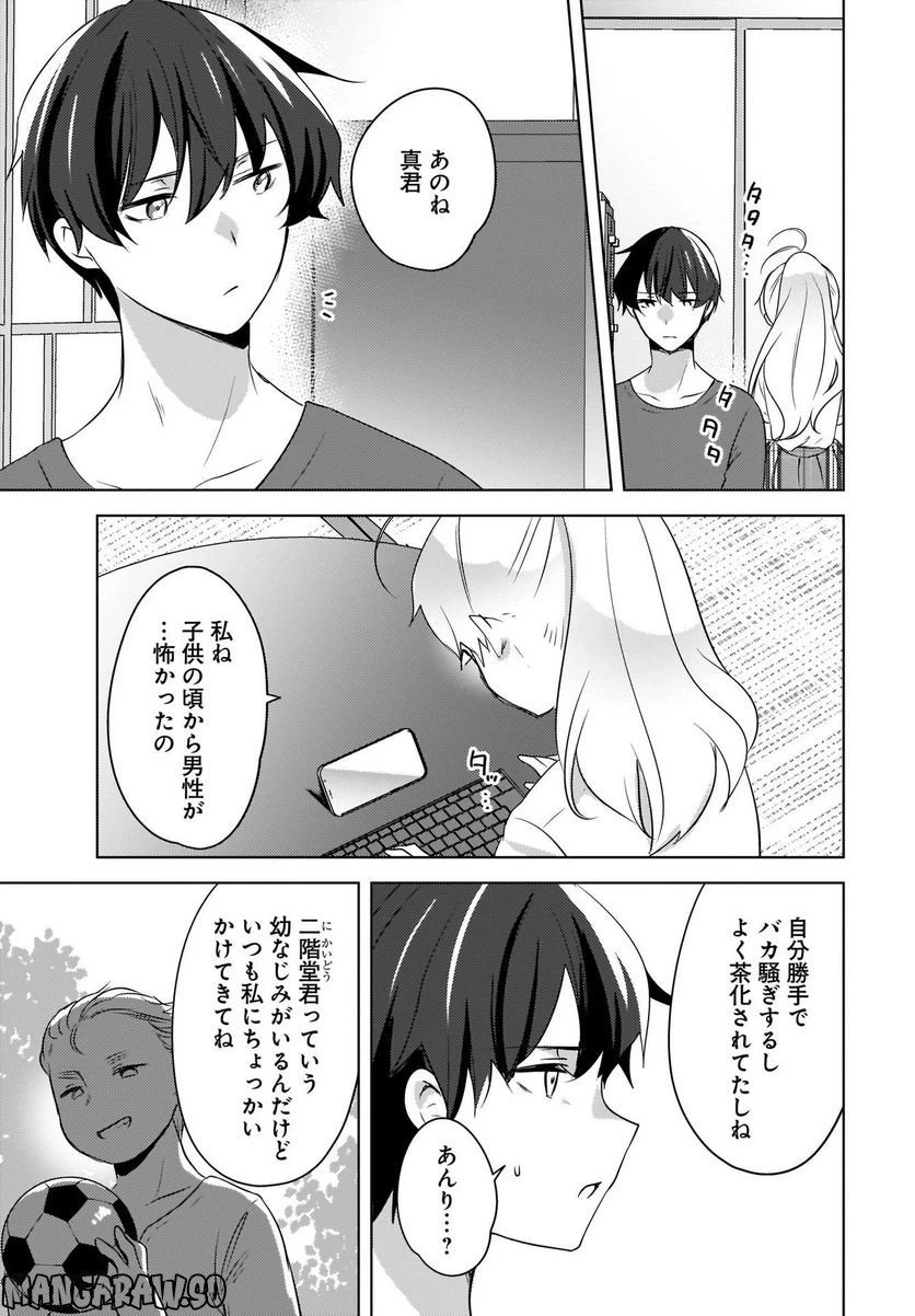 ページ 15 — 第15話